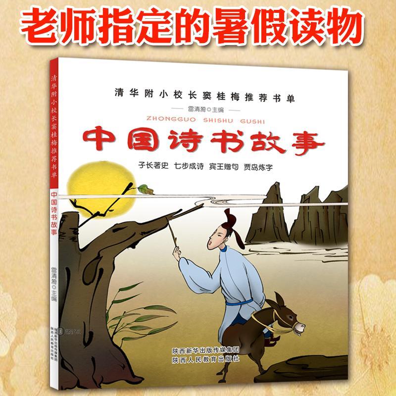 小学三四年级推荐书目_窦桂梅推荐小学生书目_小学二年级课外阅读推荐书目