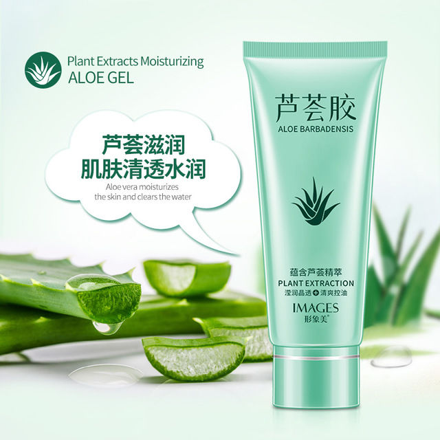 【拍2送1】形象美芦荟胶40g 补水润泽滋养保湿乳液收缩毛孔