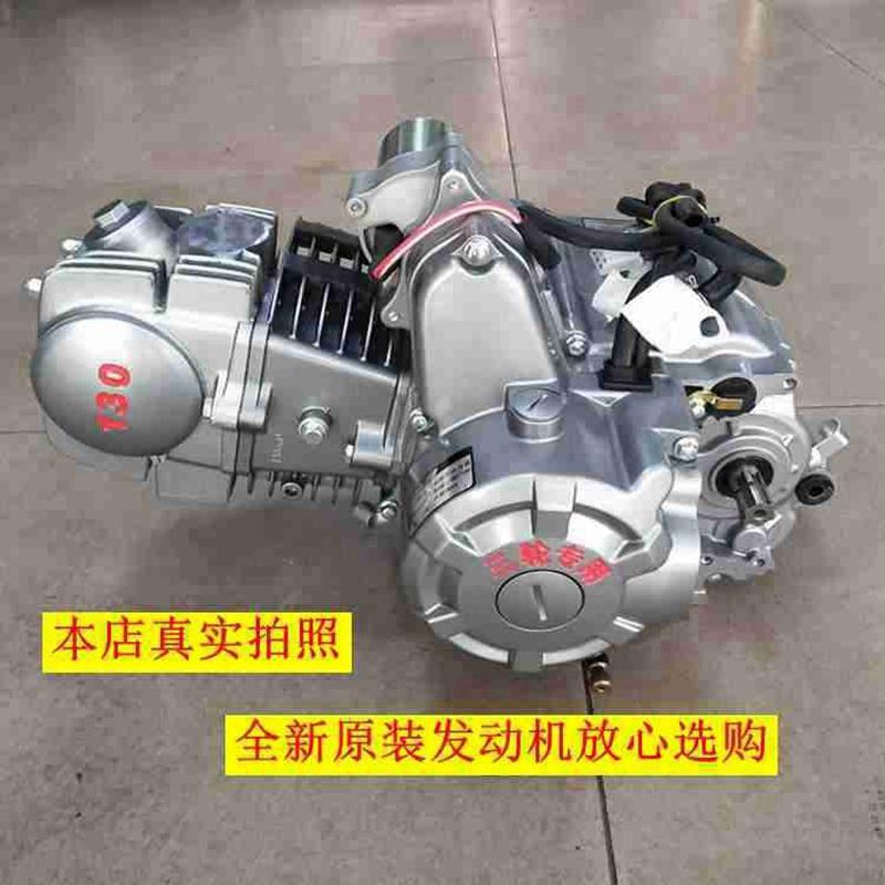 五羊110 130发动机三轮车发动机110cc卧式摩托车发动机全新原厂