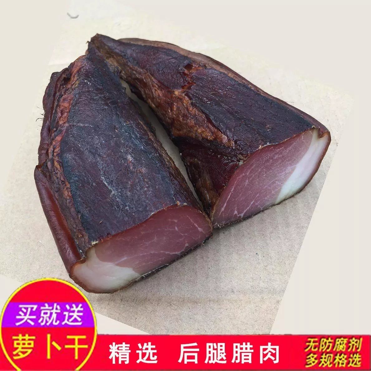 【腊肉3斤】湖南柴火烟熏腊肉后腿腊肉湘西特产黑腊肉赛四川贵州