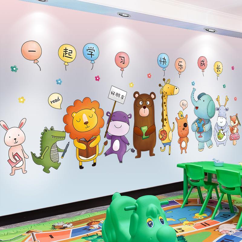 卡通动物墙贴纸自粘宝宝早教儿童房幼儿园墙面装饰贴画墙画墙壁纸