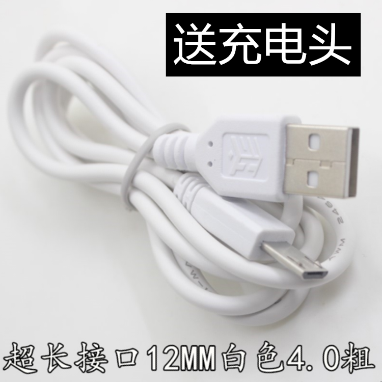 老式手机充电器数据线方口安卓口充电头超长口老款梯形老人机扁口