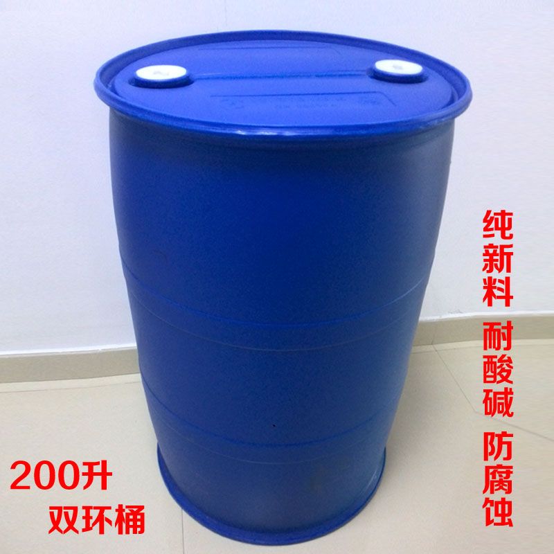 全新加厚200l双环闭口塑料桶化工桶水桶油桶液体桶避光桶小口带盖