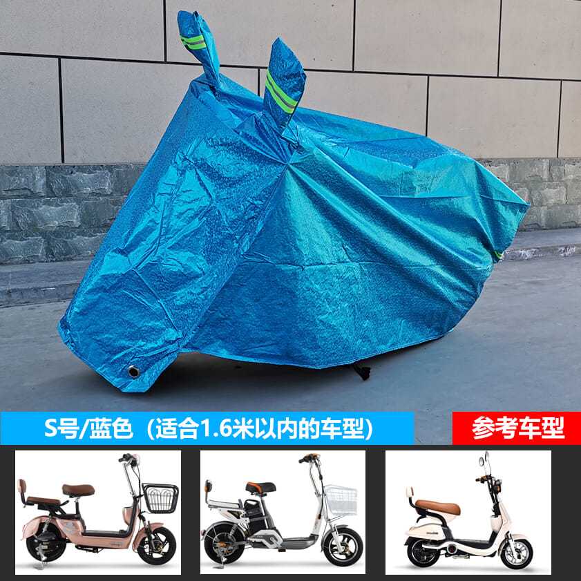 电动车防雨罩摩托车车衣电瓶车防晒通用车套遮阳盖布加厚防尘车罩