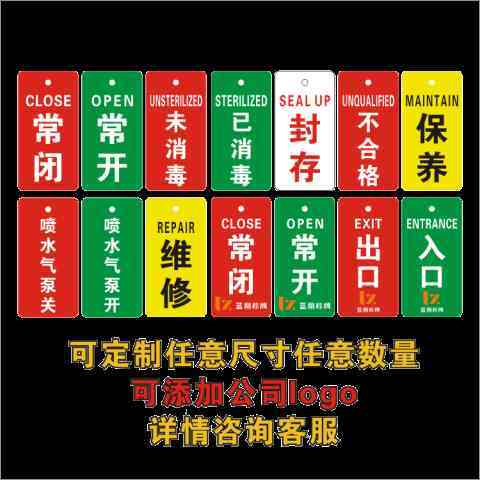 现货常开常闭标识牌挂牌亚克力订做开关挂牌设备阀门提示设备标牌