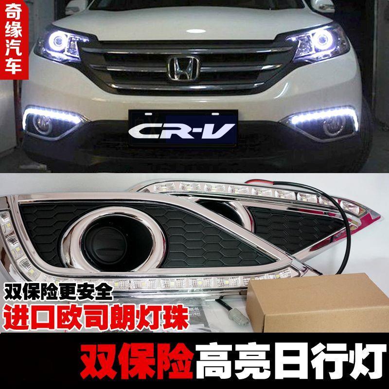 老款crv灯光使用图解,本田xrv灯光使用图解 crv日行灯改装led121314本田crv日间行车灯专用雾灯新款带转向