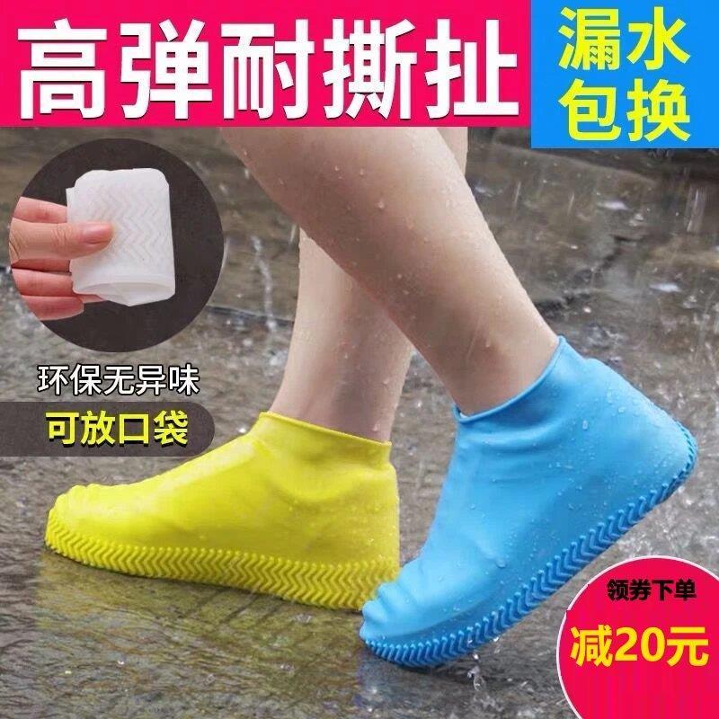 雨鞋套防水防滑加厚耐磨硅橡胶成人男女雨天防雨防护脚套儿童雨鞋