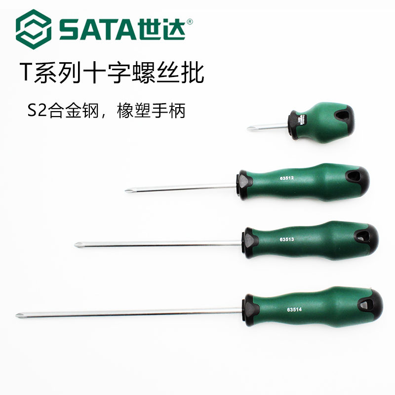 75772-世达工具螺丝刀十字T系列超硬起子工业级螺丝批十字起子强磁63502-详情图