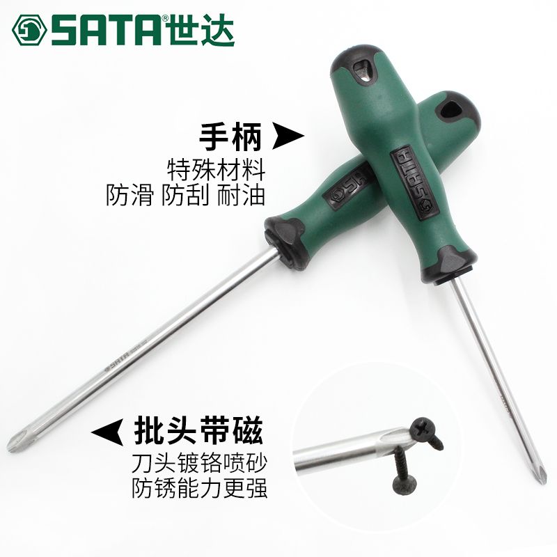 75772-世达工具螺丝刀十字T系列超硬起子工业级螺丝批十字起子强磁63502-详情图