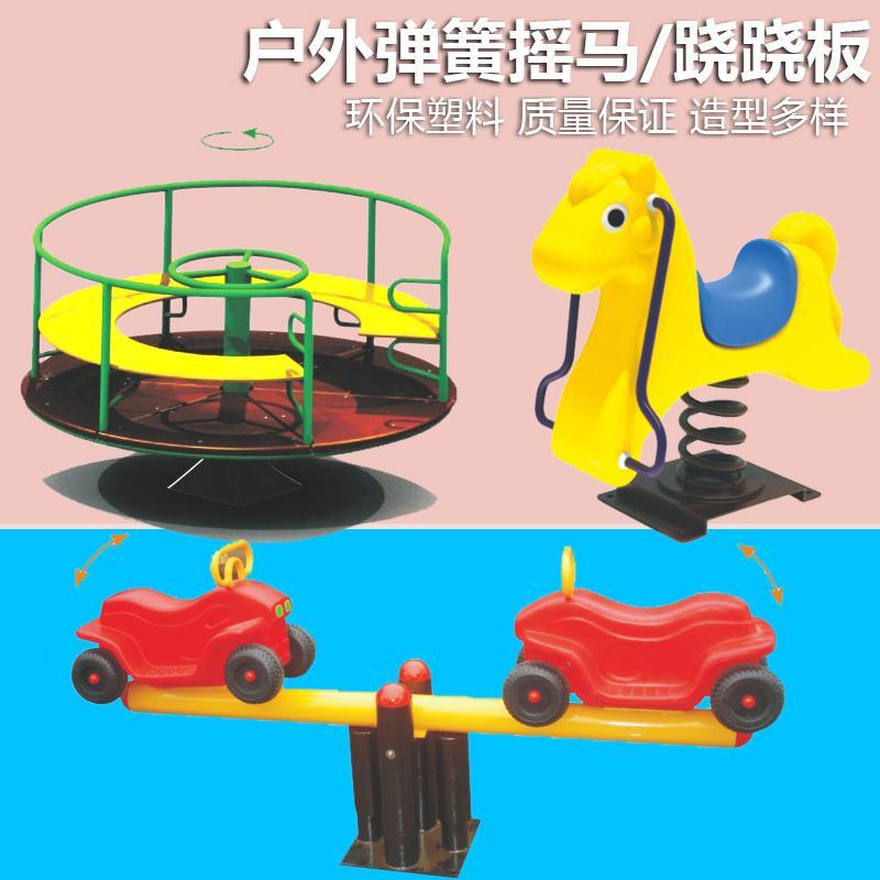 幼儿园户外公园小区弹簧摇马摇摇乐玩具儿童室外游乐设备摇马木马