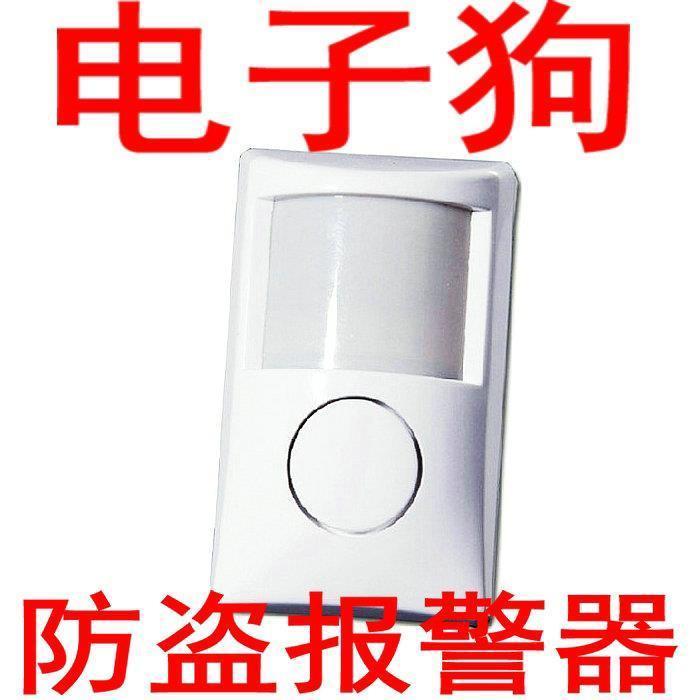 包邮小型红外线报警器防盗防贼防小偷家用家庭店铺警报器探测人