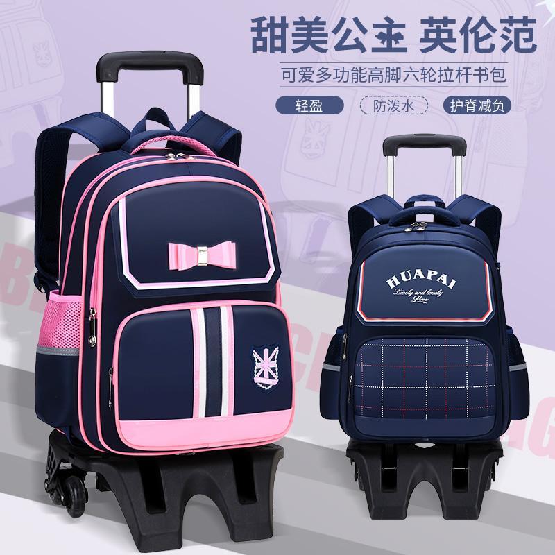 小学生拉杆书包女公主可拆卸两用1-3-6年级防水爬楼六轮男孩儿童