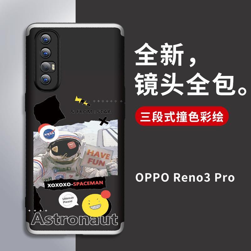 镜头ren03por超薄opporeno3pro磨砂保护套三段式手机壳