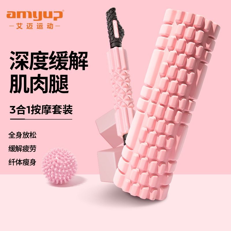 泡沫轴初学者肌肉放松器狼牙棒按摩棒滚轴瘦腿筋膜健身柱瑜伽器材