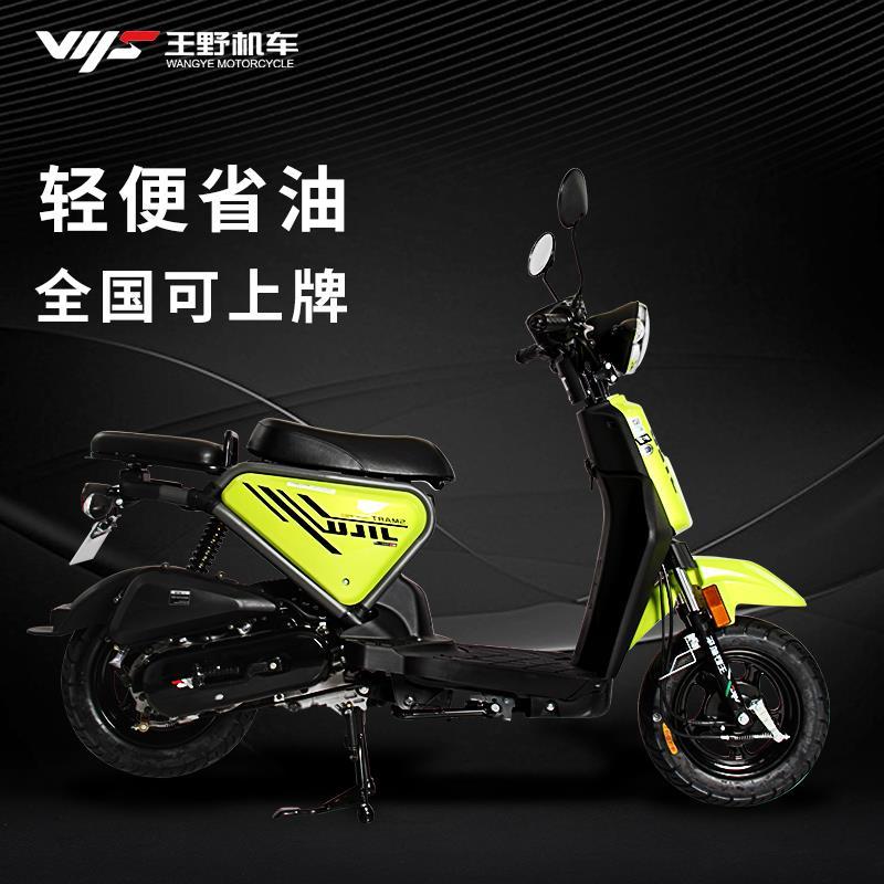 王野吉鹿50cc电喷踏板摩托车wy50qt11e轻便燃油助力车