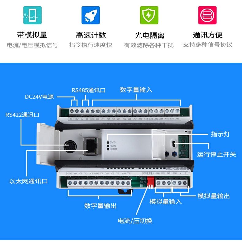 兼容国产三菱plc可编程控制器兼容三菱fx3u2n带模拟量以太网口