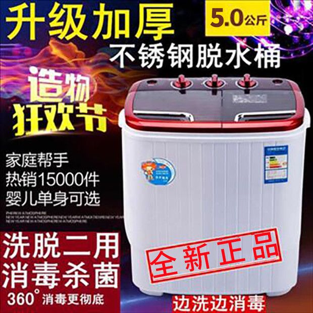 88776-小鸭迷你洗衣机小型4.5/7.2kg单杠筒半全自动波轮家用宿舍双缸桶-详情图