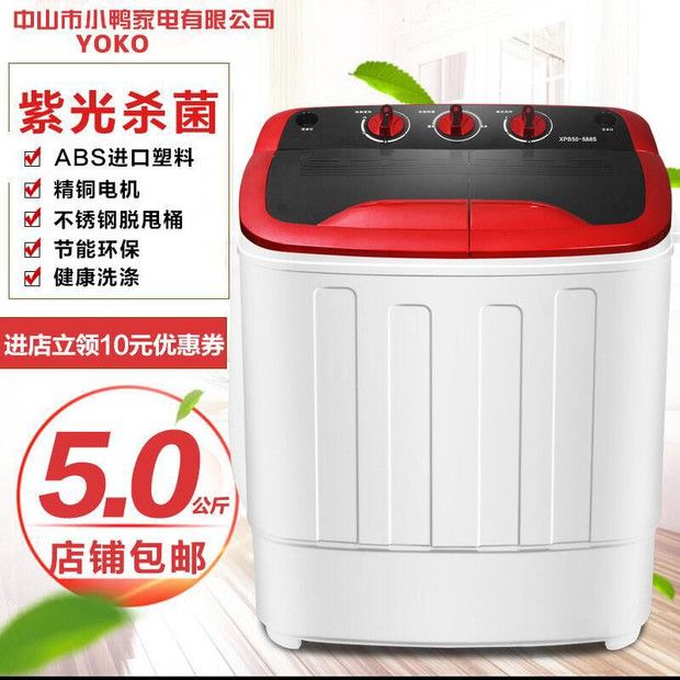 88776-小鸭迷你洗衣机小型4.5/7.2kg单杠筒半全自动波轮家用宿舍双缸桶-详情图