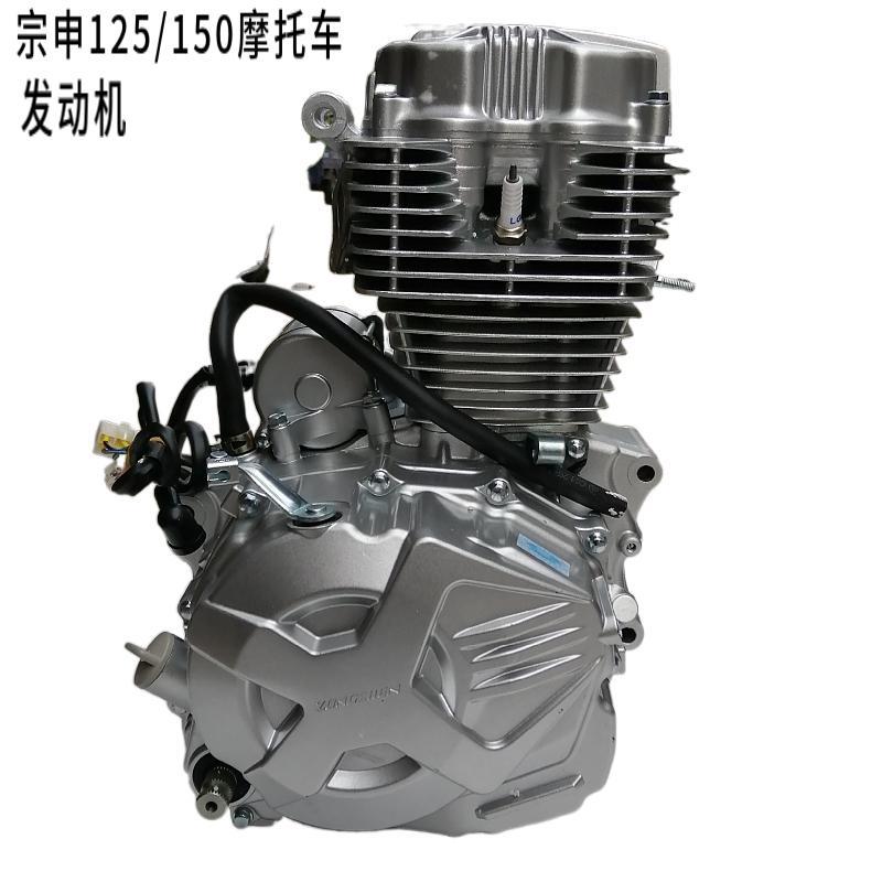 宗申摩托车发动机总成全新铃木本田cg125150cc单缸原厂通用机头