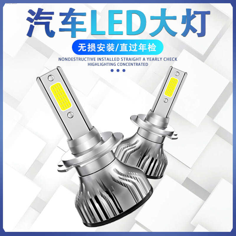 适用于03-19款别克君威汽车led前大灯改装超亮聚光近光灯远光灯泡