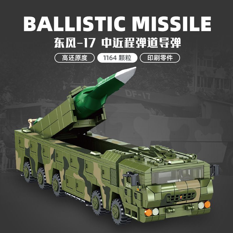 潘洛斯639007东风17高超音速导弹车639004红旗-9防空导弹拼装积木