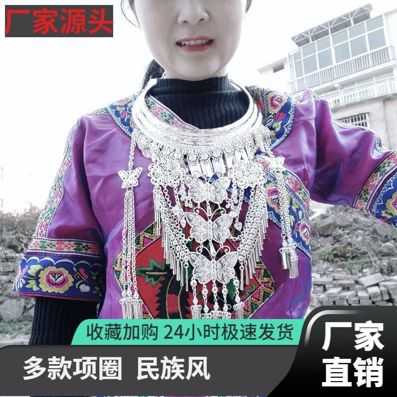 正品少数民族侗族苗族舞蹈演出脖饰演出服配饰女项圈夸张艺术项链