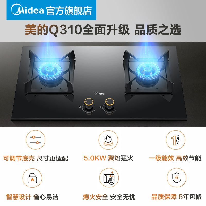 54212-美的Q310燃气灶天然气双灶家用台式液化气煤气灶具台嵌两用-详情图