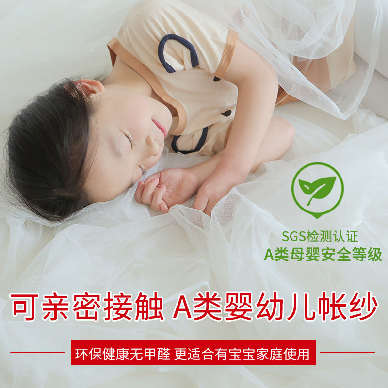 54158-南极人2021新款家用蚊帐加厚加密支架固定三开门宝宝儿童防摔纹帐-详情图
