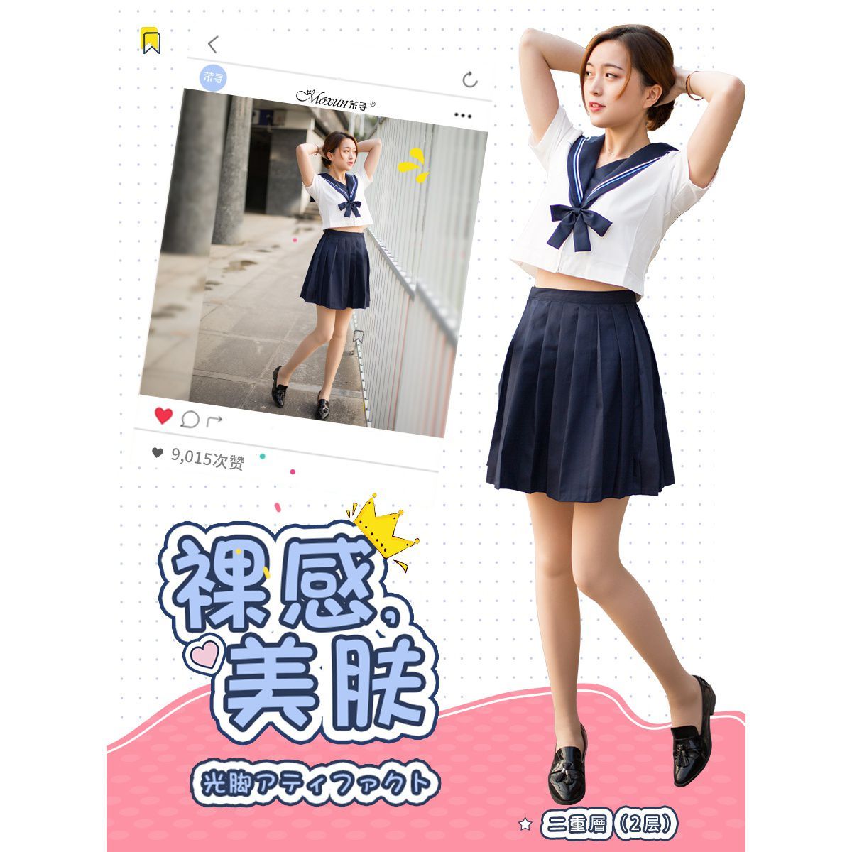 88610-【雪梨推荐】日本茉寻 光腿神器女春秋薄款 超自然打底裤裸腿神器-详情图