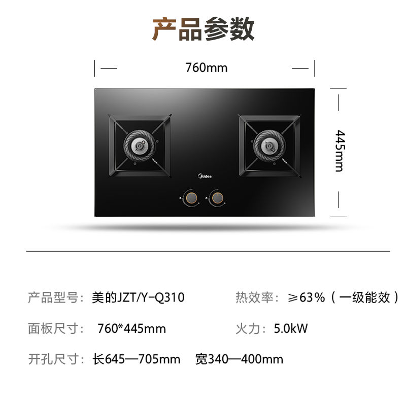 54212-美的Q310燃气灶天然气双灶家用台式液化气煤气灶具台嵌两用-详情图