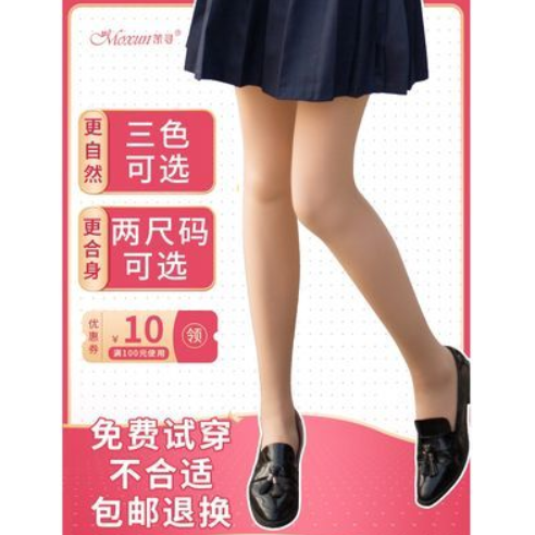 88610-【雪梨推荐】日本茉寻 光腿神器女春秋薄款 超自然打底裤裸腿神器-详情图