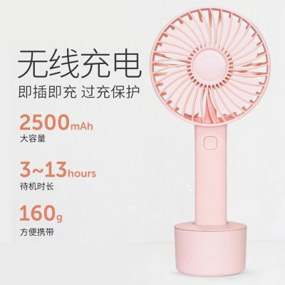【升级款】小风扇迷你手持USB无线充电风扇便携式电风扇