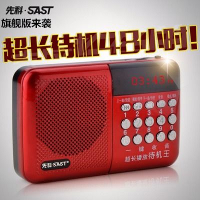 ÏÈ¿ÆN518ÊÕÒô»ú ²å¿¨ÒôÏìÀÏÈ˳¿Á·»§ÍâÒôÏä±ãЯʽMP3²¥·ÅÆ÷³ªÏ·»ú