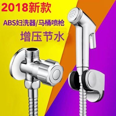 净身妇洗器喷头增压马桶喷枪套装卫生间伴侣清洗屁股冲洗器水枪