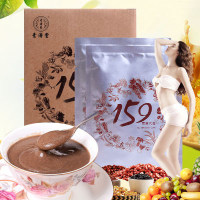 买二送杯 买五送一】159素食全餐代餐粉佐五谷杂粮丹力饱腹350g