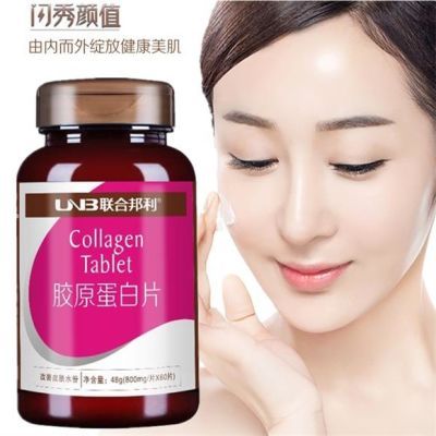 联合邦利胶原蛋白片60片改善皮肤水份非美白淡斑丸vc肽粉口服液