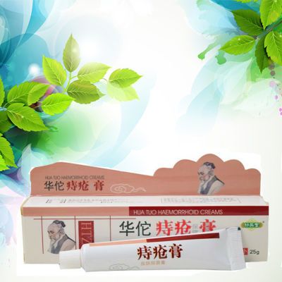 【买二送一】痔疮膏痔疮药膏草本特效消肉球祛痛痔疮栓内痔外痔