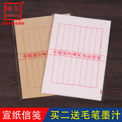 宣纸信笺纸小楷毛笔纸硬笔钢笔软笔书法作品专用熟宣信纸竖格八行
