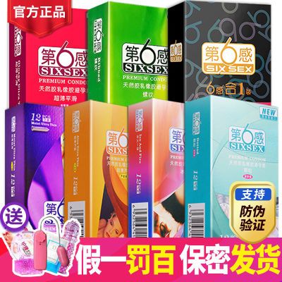 第六感避孕套超薄螺纹颗粒冰火狼牙01安全套成人用品情趣计生用品