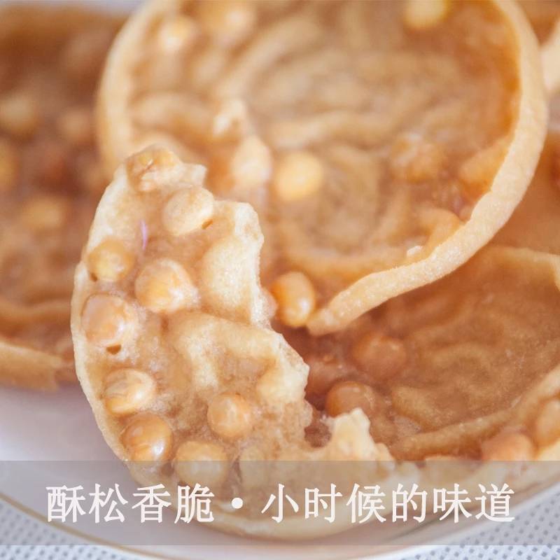 【钜惠双11】江西特产零食月亮巴花生饼豆子饼豆巴饼锅巴饼干