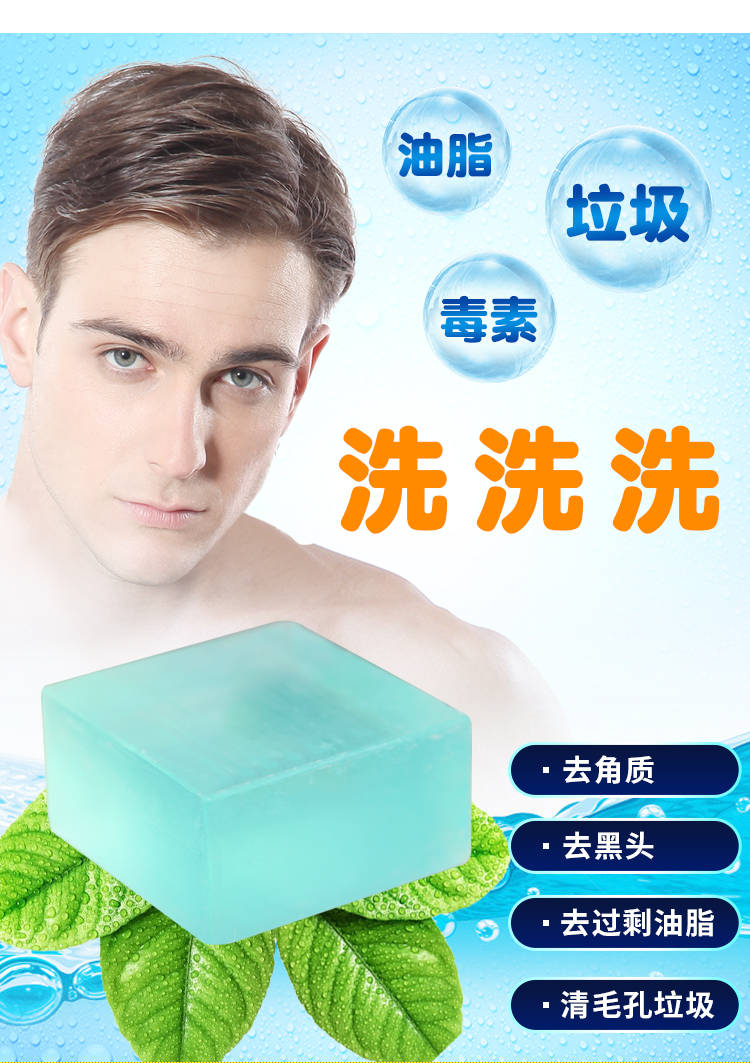  男士古龙手工皂天然控油祛痘洗脸皂去黑头洁面精油皂全身沐浴香皂