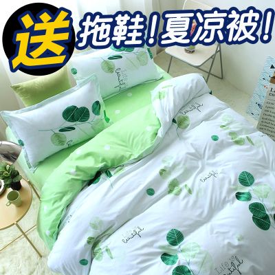 水洗棉夏被件套男生用品夏凉套床单带洞床上床罩套床裙单件寝室套