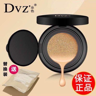 正品朵色气垫CC霜 bb霜bb粉底液美白遮瑕保湿防水学生孕妇通用15g