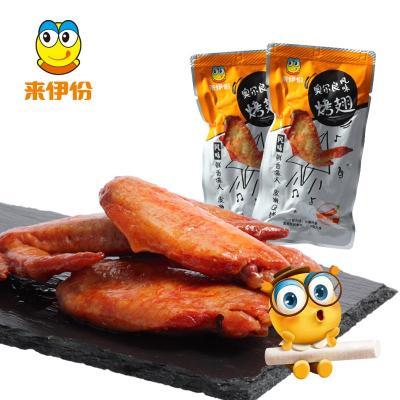 来伊份奥尔良烤翅130g风味蜜汁烤鸡翅中小包装肉类零食休闲小吃