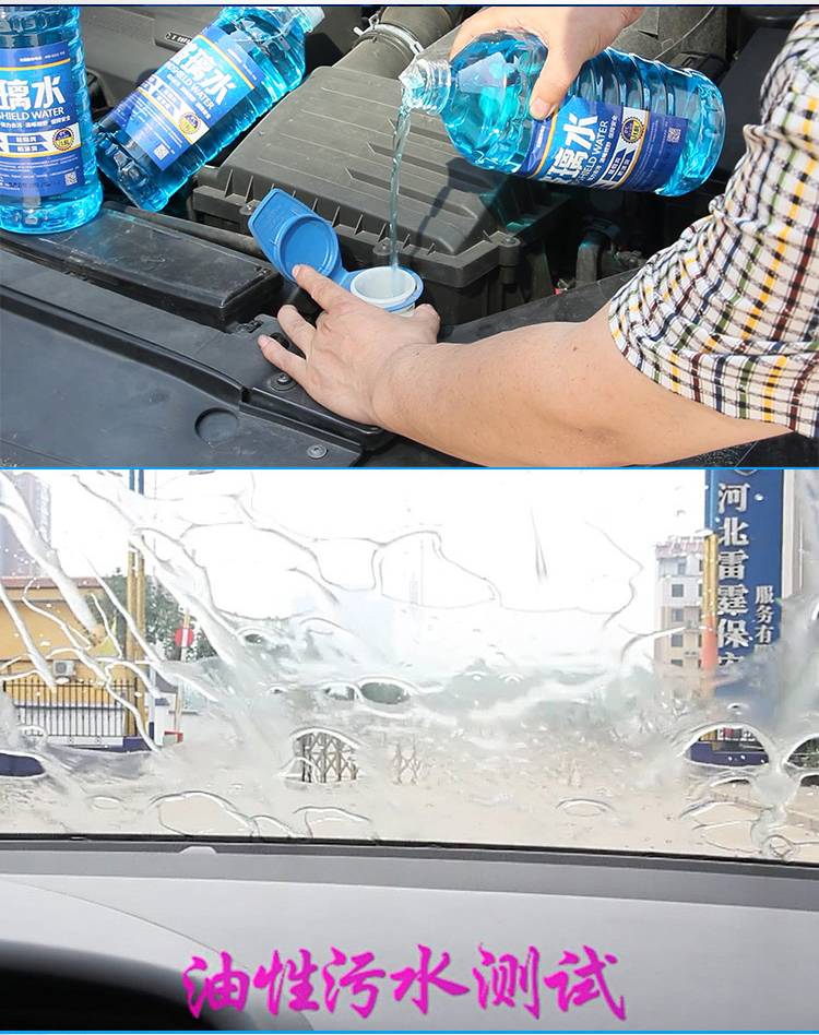 【三大桶装】汽车玻璃水冬季车用防冻型雨刮水雨刷精四季通用包邮