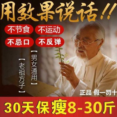 减肥贴纸屁股肚子大肚子用膳正品瘦腿贴瘦肚脐瘦身贴懒人腰瘦肚子园作瘦身杞天减肥特图片