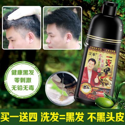 一洗黑纯植物洗发水黑色永久染发剂不伤发染头发膏敬亲恩白转黑发