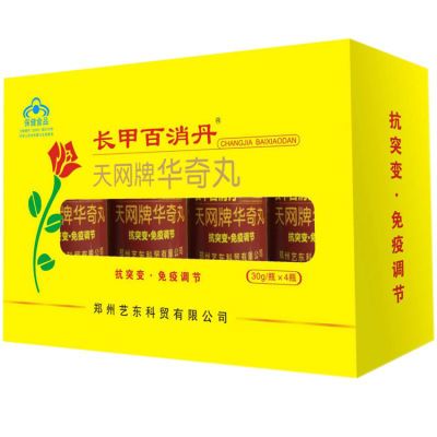长甲百消丹 天网牌华奇丸 祛黄褐斑 调节免疫力 美龄丸