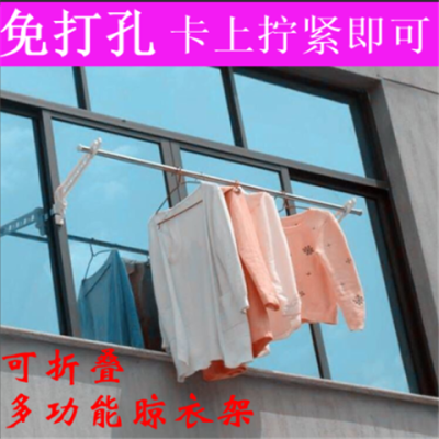 窗户晾衣架折叠免打孔不锈钢阳台防盗窗晾衣杆晾衣架晒衣杆晒衣架