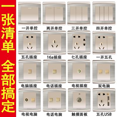 国际电工五孔开关插座不锈钢拉丝开关墙壁86型开关插座面板16A插